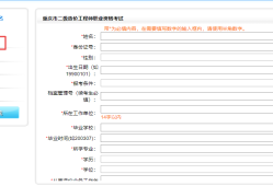 注冊造價(jià)工程師報(bào)考條件是什么意思,注冊造價(jià)工程師報(bào)考條件是什么