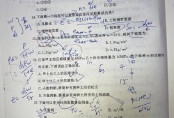 巖土工程師基礎考試題庫巖土工程師基礎考試群