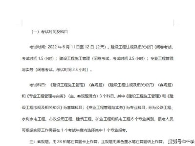 淮安二級建造師報名時間淮安二級建造師報名時間2022