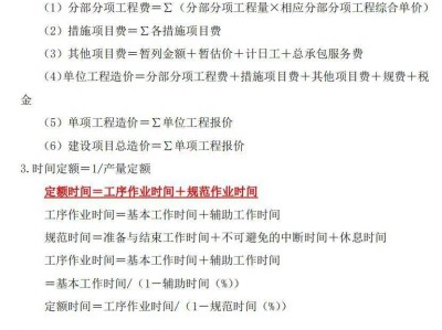 一級造價工程師備考時間小時,一級造價工程師考試科目時間安排