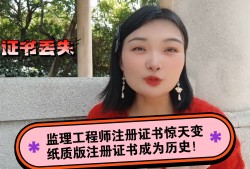 監(jiān)理工程師執(zhí)業(yè)注冊(cè),監(jiān)理工程師執(zhí)業(yè)資格注冊(cè)