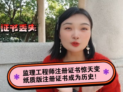 監理工程師執業注冊,監理工程師執業資格注冊