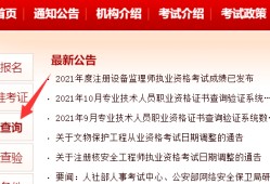 包含注冊安全工程師考試分專業(yè)考試的詞條
