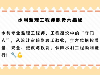 水運監(jiān)理工程師招聘,水運監(jiān)理工程師招聘浙江省