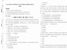 注冊安全工程師考試練習題,注冊安全工程師考試試題真題