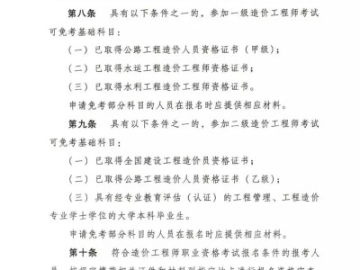 一級造價工程師合格分數及標準1級造價工程師通過率是多少