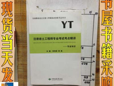 巖土工程師重題高嗎巖土工程師都是選擇題嗎