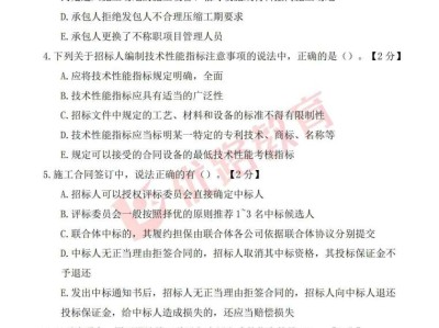 監理工程師考試題庫監理工程師準題庫