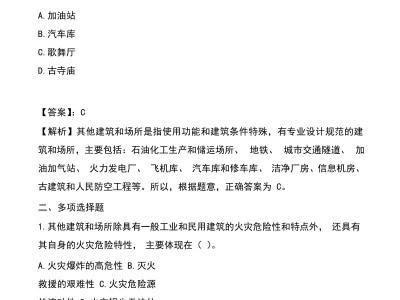 歷年一級消防工程師考試試題,歷年一級消防工程師考試試題匯總
