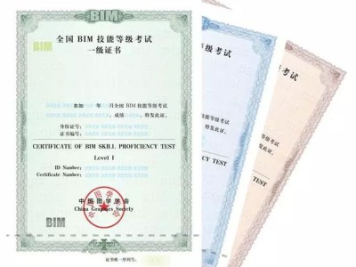bim裝配式工程師證書發(fā)展前景,bim裝配式全過程工程師含金量