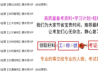 監(jiān)理工程師課件誰講的好,監(jiān)理工程師課件聽誰的