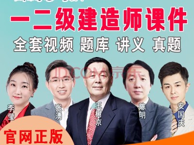 二級建造師水利實務視頻二級建造師水利視頻