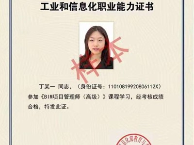 有什么單位要bim工程師證書(shū)有什么單位要bim工程師