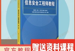 軟考信息安全工程師試題題庫軟考信息安全工程師試題