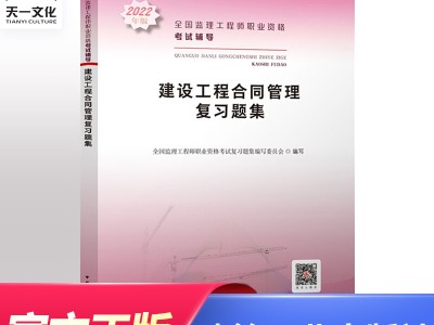 監理工程師概論,監理工程師概論口訣