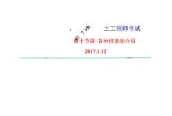 關于注冊巖土工程師通過了怎么注冊的信息