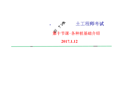 關于注冊巖土工程師通過了怎么注冊的信息
