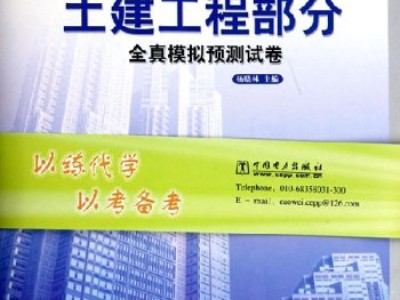 造價工程師試題及答案造價工程師往年試題