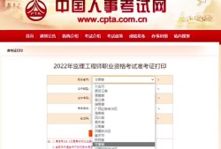 四川省監(jiān)理工程師證書(shū)查詢(xún)四川監(jiān)理工程師準(zhǔn)考證