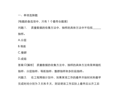 監理工程師押題,監理工程師押題卷哪個機構的好