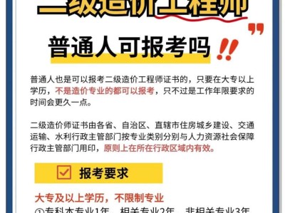 重慶2021造價工程師報名時間,重慶造價工程師考試