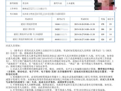 吉林一級建造師準考證吉林一級建造師準考證打印時間