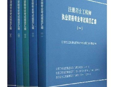 包含煤礦工作需要注冊(cè)巖土工程師么的詞條