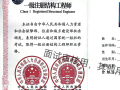 2019年注冊結(jié)構(gòu)工程師考試答案,2019一級注冊結(jié)構(gòu)師考試答案公布