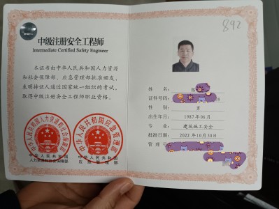 安全工程師難易程度安全工程師好考嗎難度大嗎