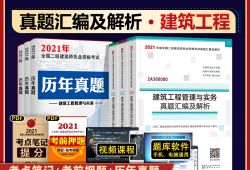 二級(jí)建造師建筑工程管理與實(shí)務(wù)真題,二級(jí)建造師建筑工程與施工管理題及答案