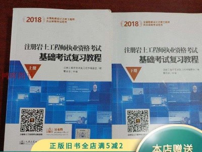 貴州巖土工程技術規范2018,2018貴州巖土工程師