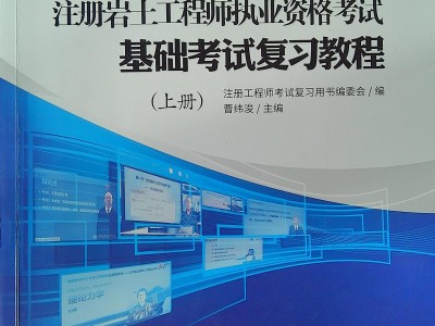 注冊巖土工程師基礎現場審核注冊巖土工程師基礎現場審核要求