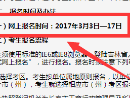 二級消防建造師報名時間二級消防建造師報名時間表