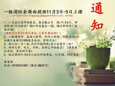 一級消防師什么時候打印準考證,一級消防工程師的準考證內(nèi)容