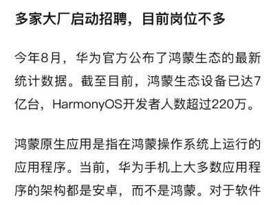 華為結構設計工程師,華為結構設計工程師待遇