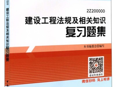 二級(jí)建造師公路考試內(nèi)容,公路二級(jí)建造師考題