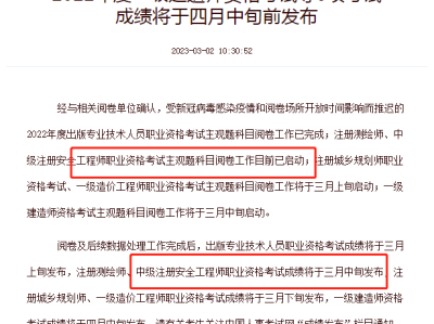 注冊安全工程師要考哪些科目內(nèi)容,注冊安全工程師要考哪些科目