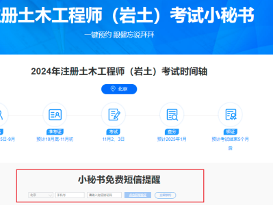 注冊巖土工程師對應什么職稱注冊巖土工程師和二級有什么區別