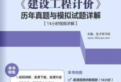 造價工程師計價教材有哪些,造價工程師計價教材