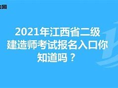 二級建造師項目管理習題二級建造師工程項目管理試題