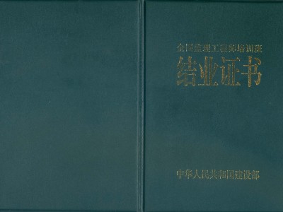 監(jiān)理工程師注冊材料監(jiān)理工程師注冊都需要什么