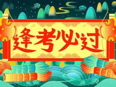 一級注冊結(jié)構(gòu)師時間上海一級結(jié)構(gòu)工程師考試時間