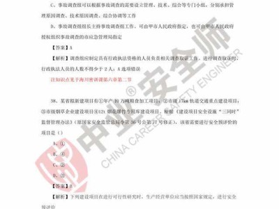 關(guān)于注冊安全工程師總題庫下載的信息