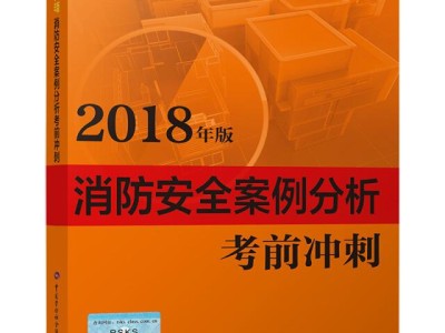 消防工程師輔導消防工程師輔導班多少錢