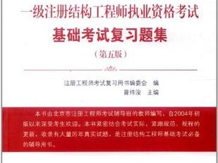 結構工程師證書含金量結構工程師證怎么樣