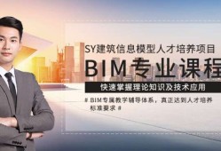 寧夏bim考試時間2020寧夏bim工程師培訓學校