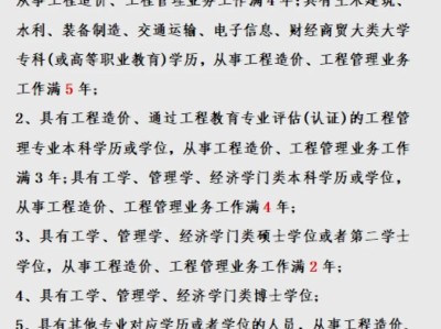 造價(jià)工程師注冊(cè)費(fèi)用造價(jià)工程師注冊(cè)條件