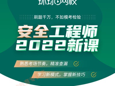 注冊安全工程師精講視頻注冊安全工程師精講視頻 百度網盤