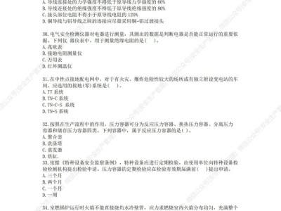 2018注冊安全工程師案例真題,2018年注冊安全工程師案例分析真題