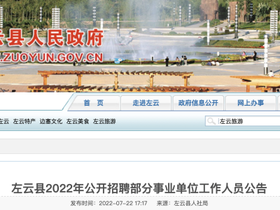 注冊安全工程師考試科目大同招聘安全工程師